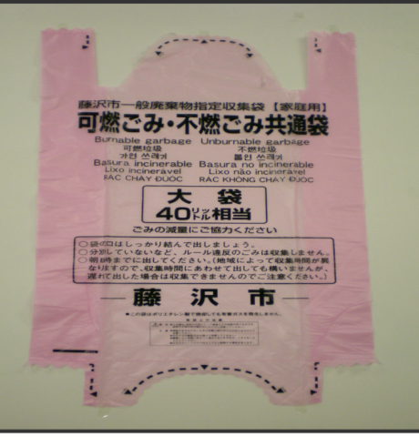 【藤沢に住みたい方必見？】藤沢市のゴミ出し事情・・・？！