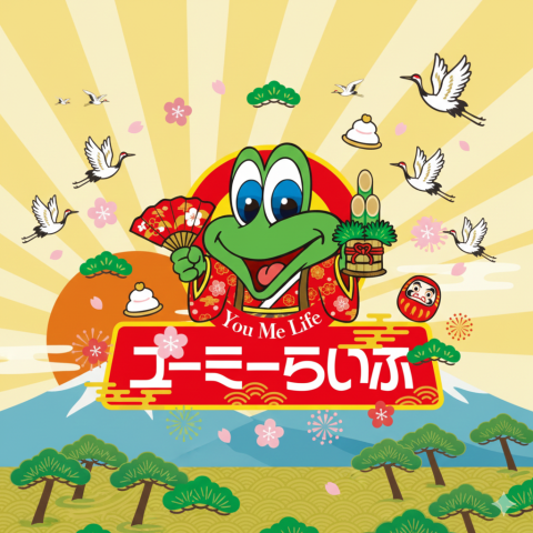 🎍2025~2026年　年末年始休暇のお知らせ🎍